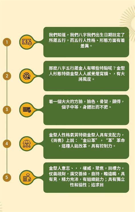 金的職業|屬金人最旺5大產業